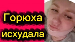 Худышка устала🤣🤡Деревенский дневник