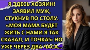 Мамуличка сказала, что ты похожа на колхозницу, поэтому приведи себя в порядок — я даю тебе два дня!