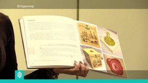 Татьяна Пикунова написала книгу «Золотое кольцо: история ароматного сувенира»