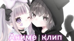 Аниме клип из картинок