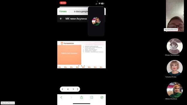 МК по постоянным от Акулины смотреть онлайн