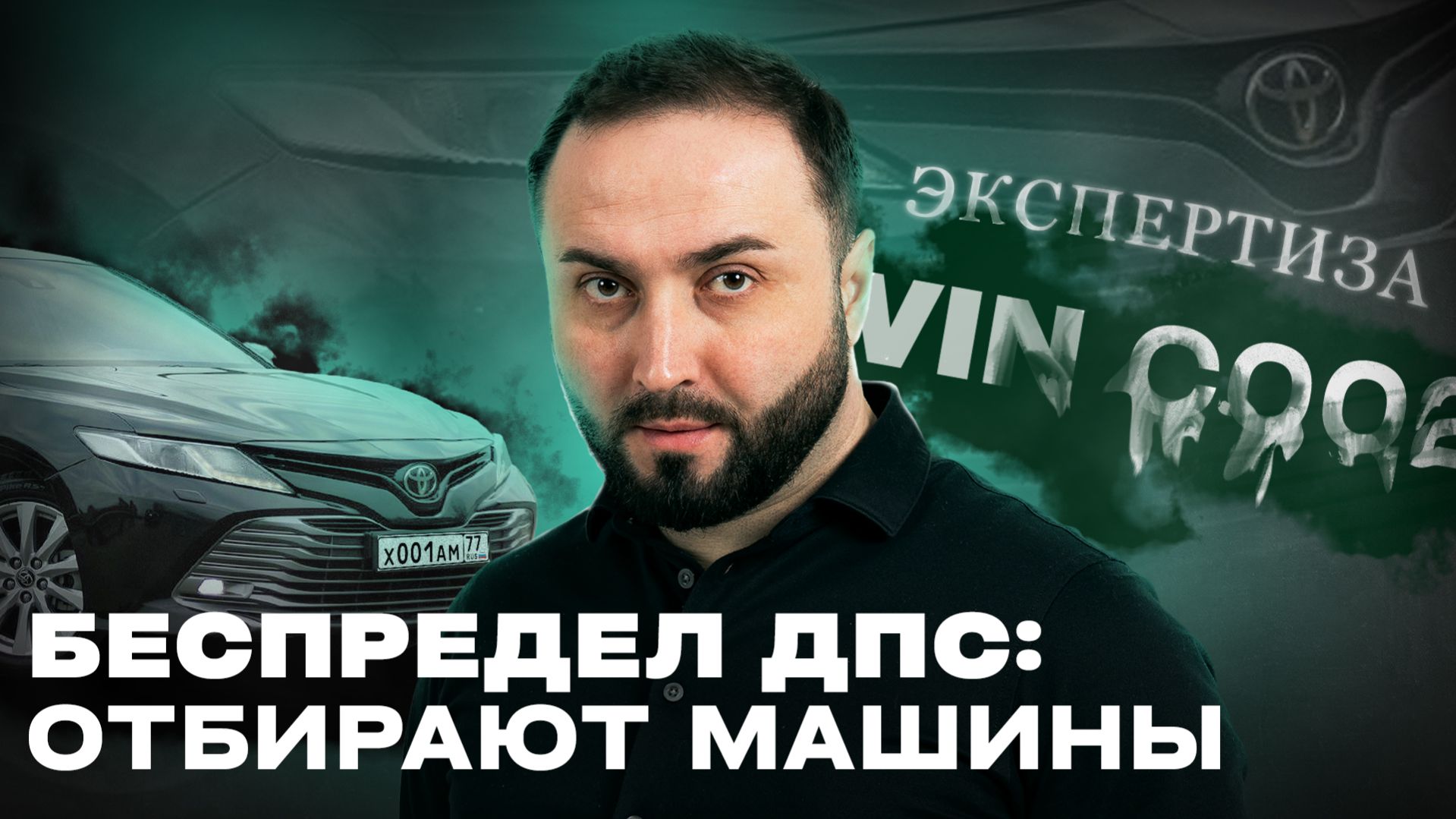 БЕСПРЕДЕЛ ДПС: Отбирают машины? Незаконные действия сотрудников ГИБДД