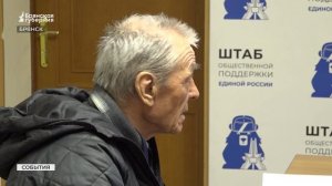 Жители Брянска обратились к депутату Госдумы Щеглову