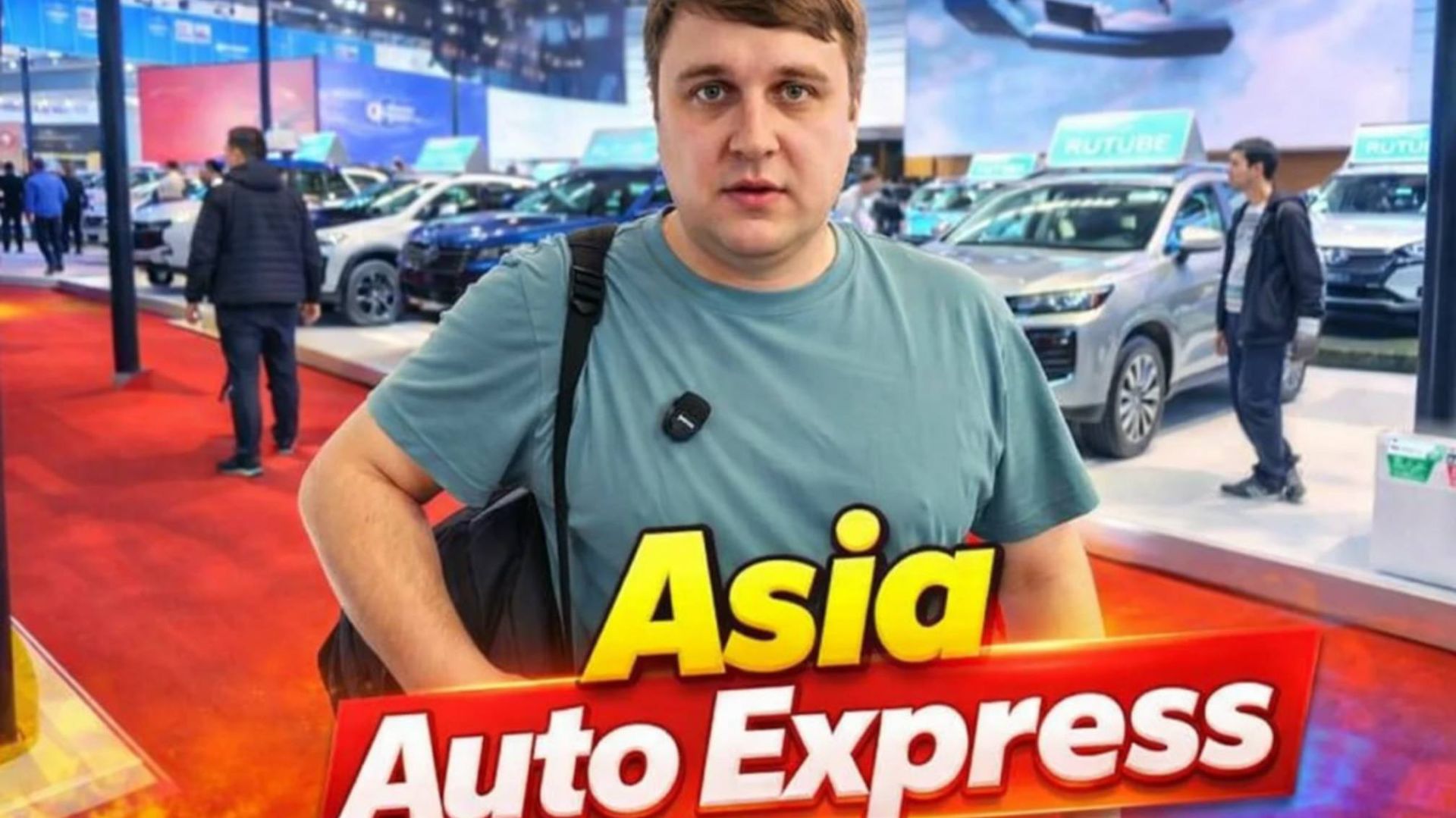 Китайские машины | Выставка в Харбине | Asia Auto Express