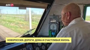 Новороссия: дороги, дома и счастливая жизнь