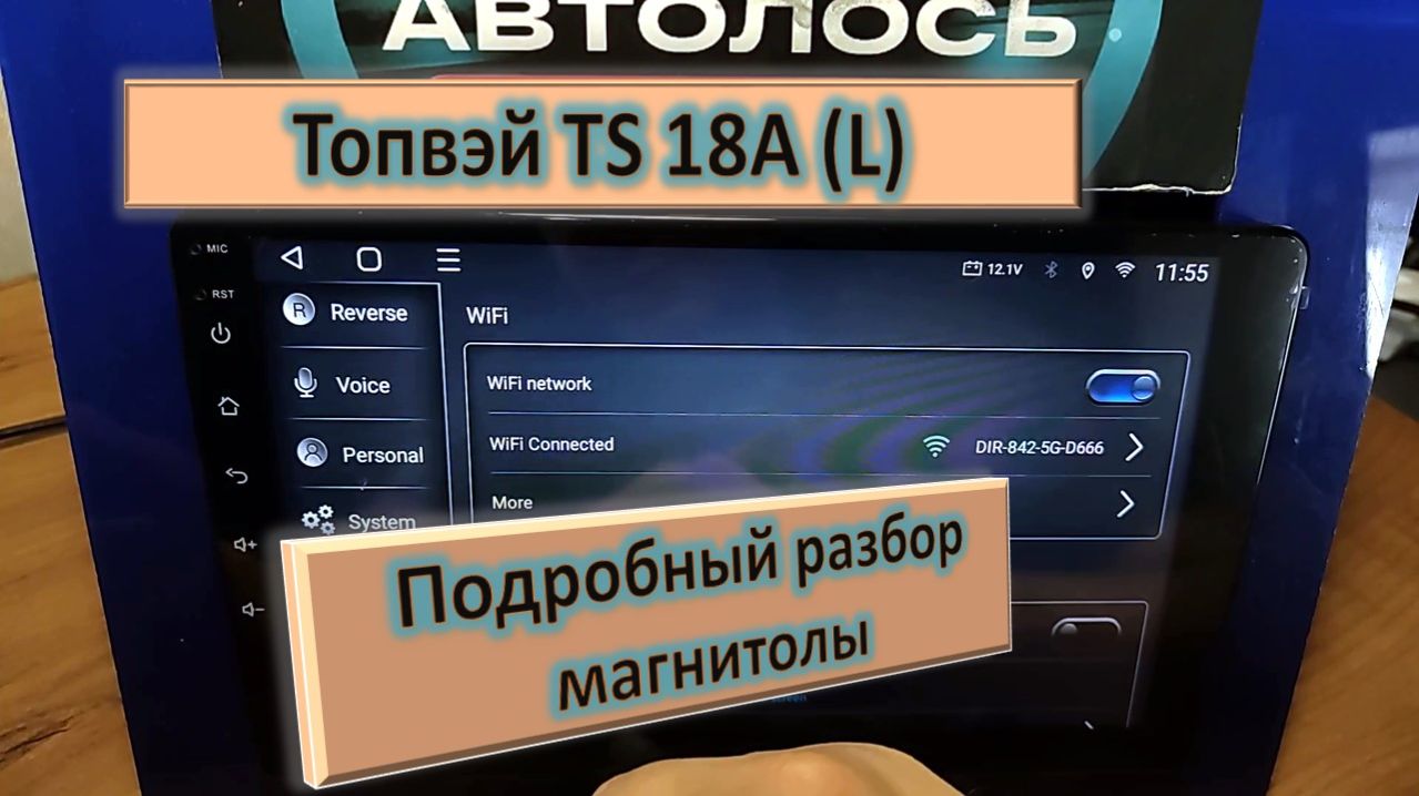 Магнитола андроид TS18A и TS18L всё что нужно знать каждому владельцу