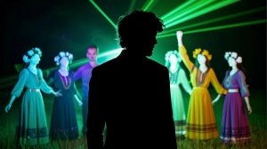 Танцуй со мной