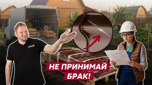 Как правильно принимать доставку заказа / Полезные советы Grand Line