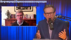 Шоу Джимми Дора - Джеффри Сакс: Трамп выдвинул ультиматум! Израиль ОТКАЗЫВАЕТСЯ отправлять войска!
