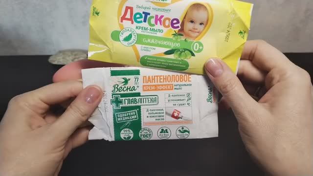 Мыльница на Апрель 2026г🧼🫧🧽