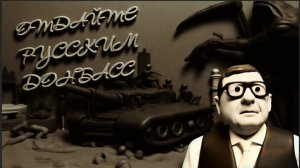 МОСИЙ:ШУГАННЫЙ ДИКТАТОР ЗЕ👺.ФРОНТ НЕУМОЛИМО ДВИЖЕТСЯ НА ЗАПАД. ТРАМП В ПАНИКЕ