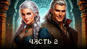 АУДИОКНИГА ПОЛНОСТЬЮ ★ ЧАСТЬ 2. КОШМАР НАЯВУ ★ Любовное фэнтези, драконы, орки, юмор, попаданцы