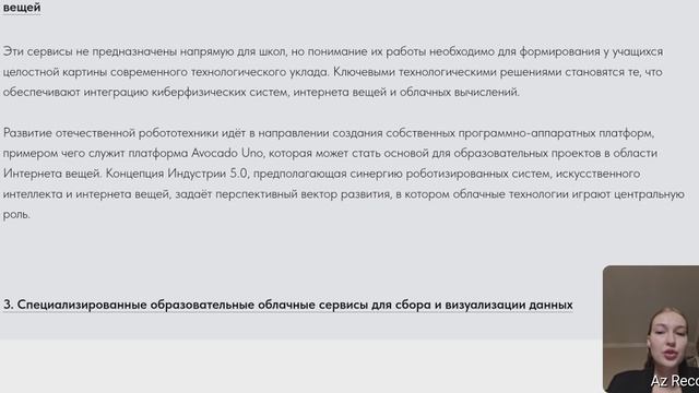 Облачные сервисы