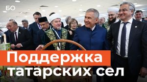 Минниханов посетил сход предпринимателей татарских сел в Казани