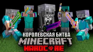 Королевская Битва на 100 ИГРОКОВ - Bloodstone events