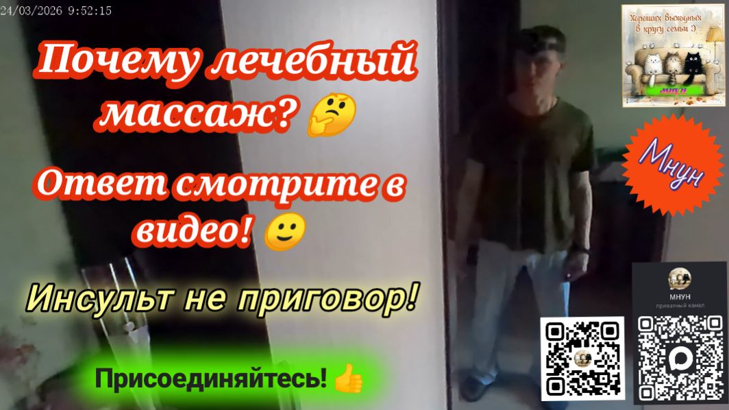 Почему лечебный массаж?