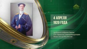 Этот день в истории. 4 апреля