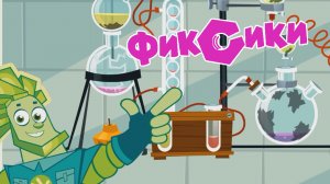 ФИКСИКИ МАСТЕРА, Ремонтируем Оборудование в Лабаратории