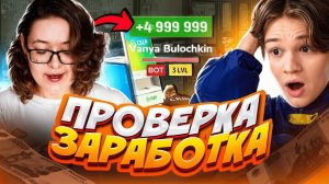 😱проверила ВСЕ РАБОЧИЕ способы ЗАРАБОТКА! (я в шоке!!!)