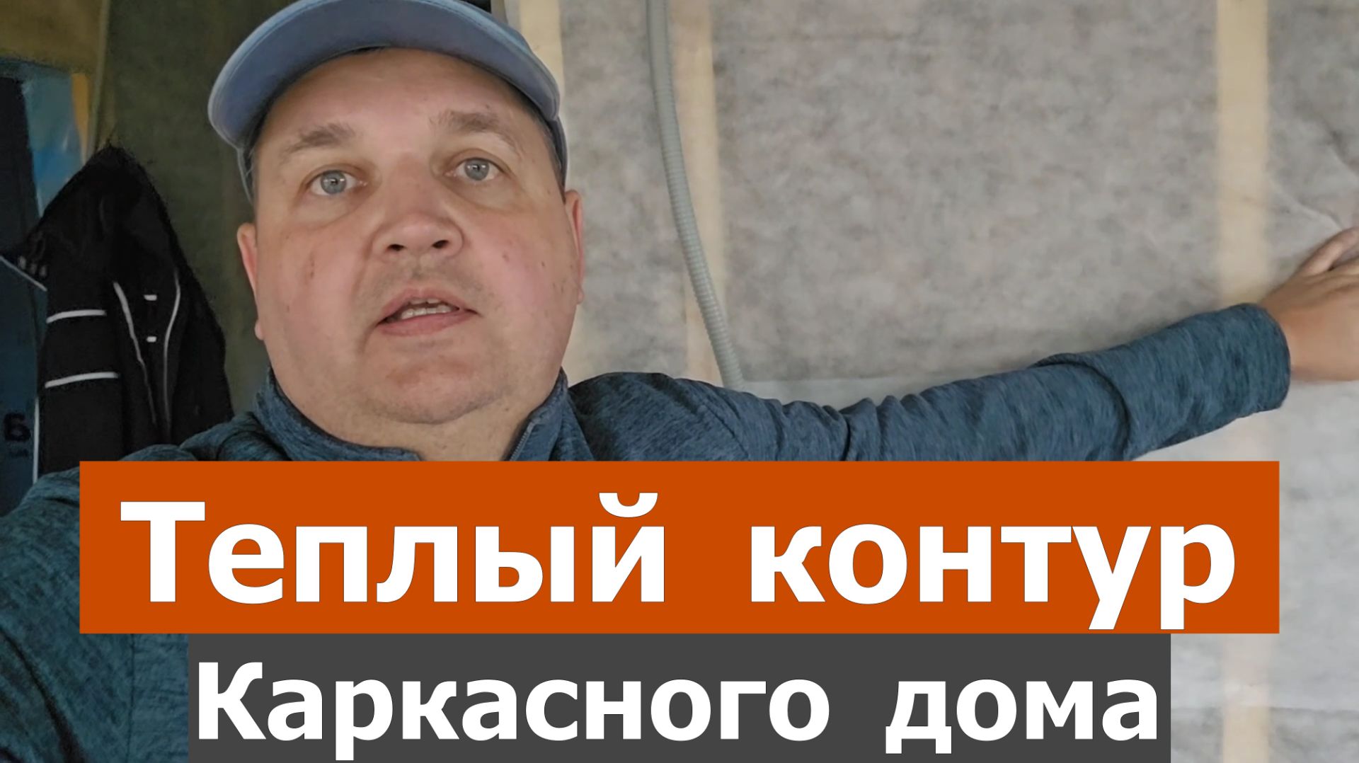 Теплый контур каркасного дома под ключ с электрикой отоплением водой и канализацией