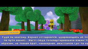 спасти королевство в улей  2 часть.