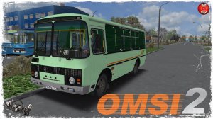 ПАЗ 32053 ● OMSI 2 ● Городской. Маршрут №30. Тверь