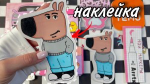 Новый мем Chill guy 😎 Бумажные сюрпризы 🌸 распаковка