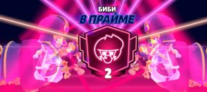 пытаюсь  зайти в бравл старс