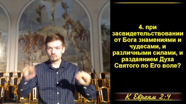 Дары Святого Духа. 1 часть