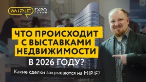 ЧТО ПРОИСХОДИТ С ВЫСТАВКАМИ НЕДВИЖИМОСТИ В 2026 ГОДУ?