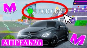 РАБОЧИЕ ПРОМОКОДЫ НА МАТРЕШКА РП АПРЕЛЬ 2026