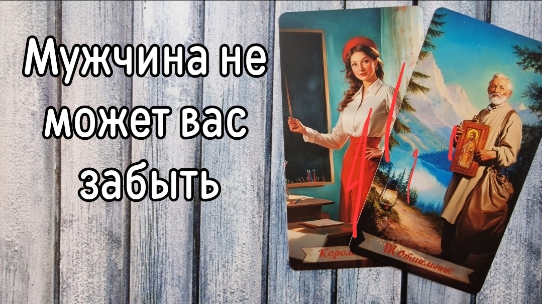 ‼️ЕГО МОЛЧАНИЕ‼️ Чего ОН добивается ⁉️🌹❤️🔥🩷🌷‼️тароокс