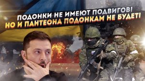 Киев строит Пантеон предателей Мазепа, Петлюра, Бандера — новая святая троица нацистов