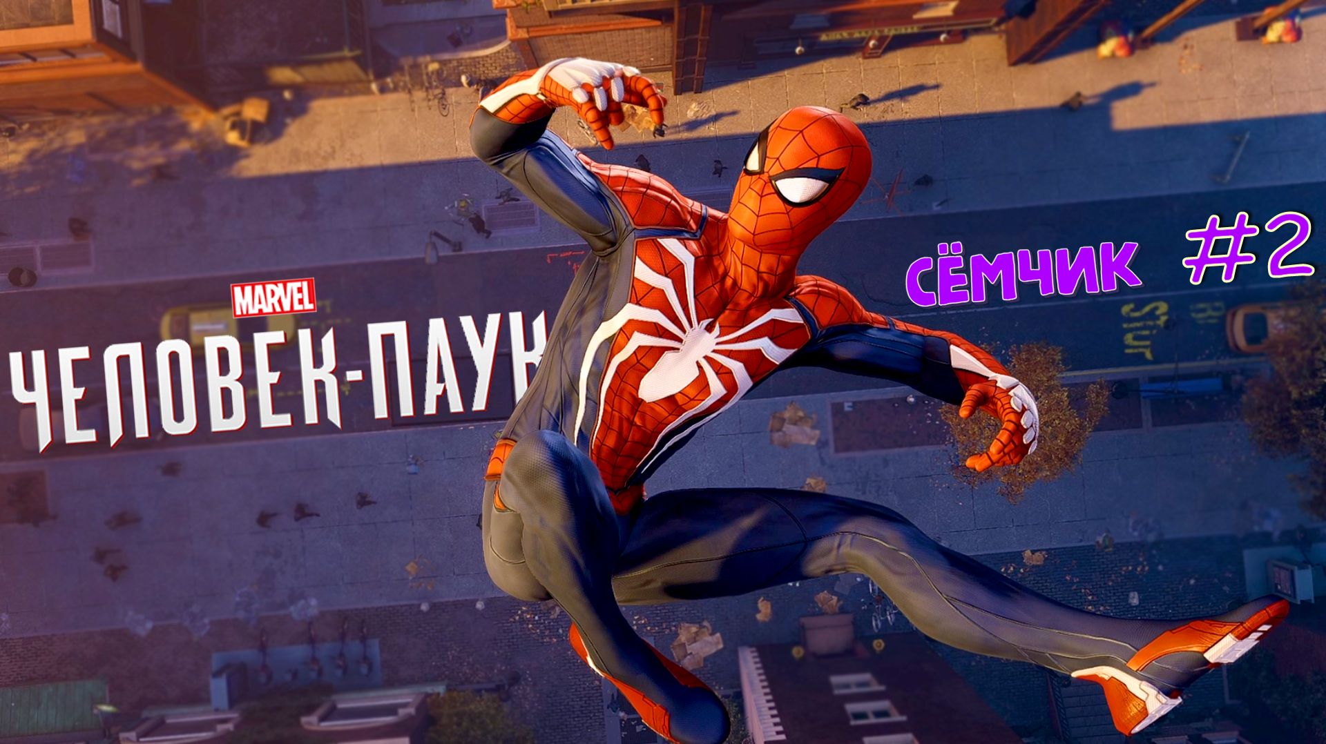 ▶Spider-Man REMASTERED на ПК 🎮 ПРОХОЖДЕНИЕ 🕷 Часть 2 😎