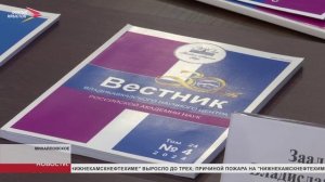 Во Владикавказском научном центре РАН отметили выход юбилейного 100-го номера журнала "Вестник"