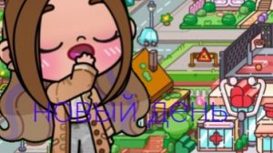 Новый день в Аватар Волд