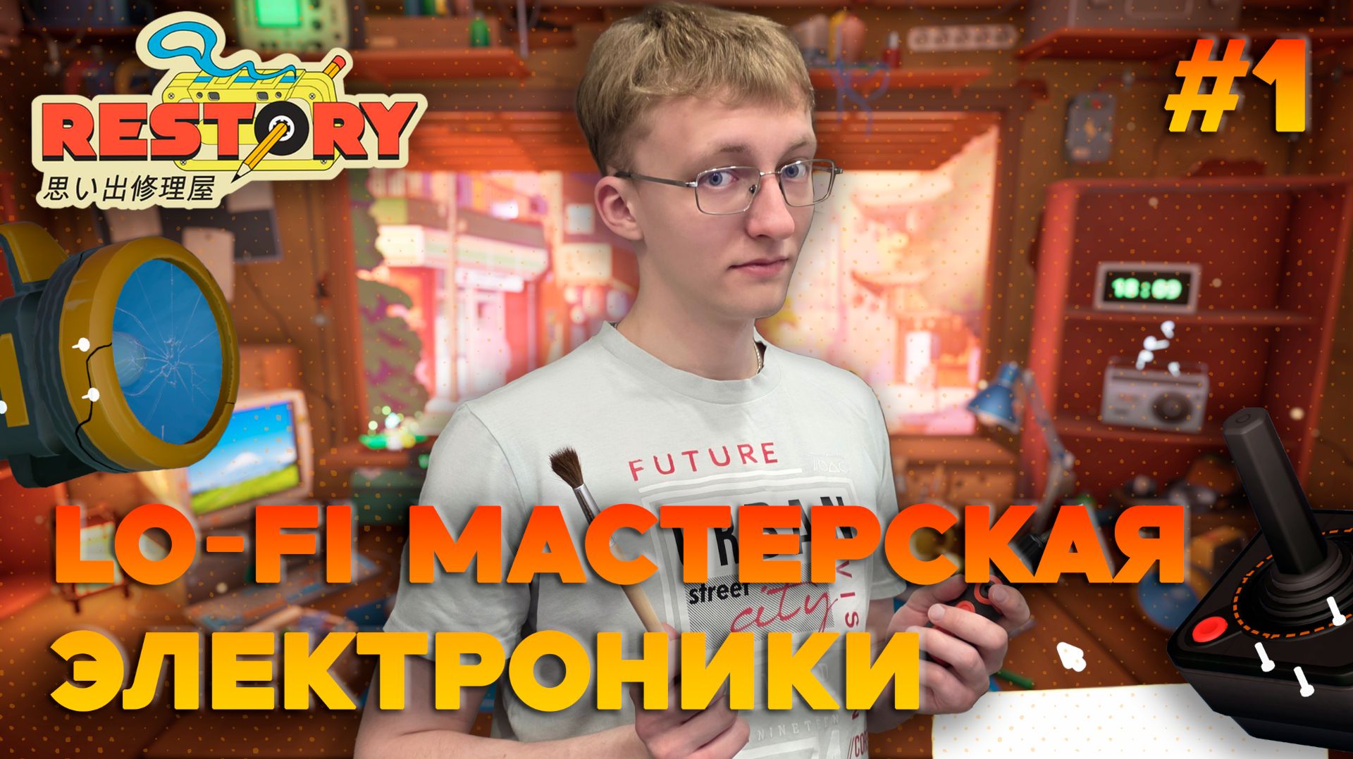 Японская LO-FI мастерская электроники! ✨║ ReStory #1