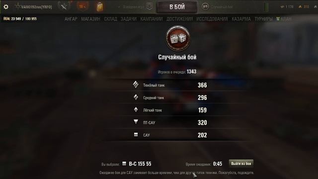 Мир тУнков в кустах O-Iшка | Играем в мир танков!