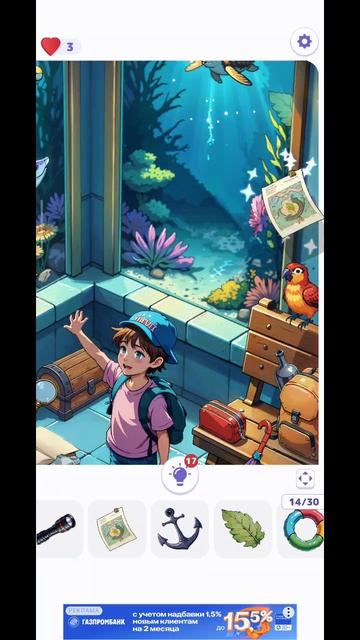 найди скрытые объекты 129 уровень трудно