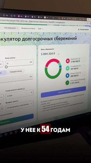 ПРОГРАММА ДОЛГОСРОЧНЫХ СБЕРЕЖЕНИЙ ДЛЯ МОЛОДОГО ПОКОЛЕНИЯ ОТ 30 ДО 45 ЛЕТ