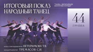 Танец - ВЕЛИЧАЙШЕЕ БОГАТСВО НАРОДА