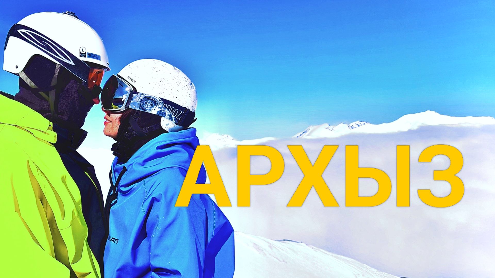 Путешествие в Архыз.mp4