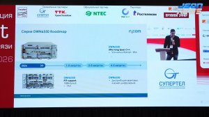 Оптимизация магистральных сетей: решения N3COM для развития инфраструктуры с учетом роста трафика