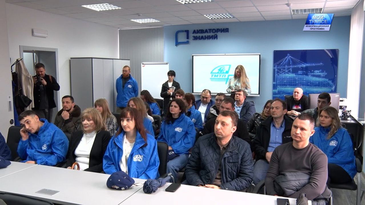 В Туапсе открылся учебный центр «Морского кадрового агентства»