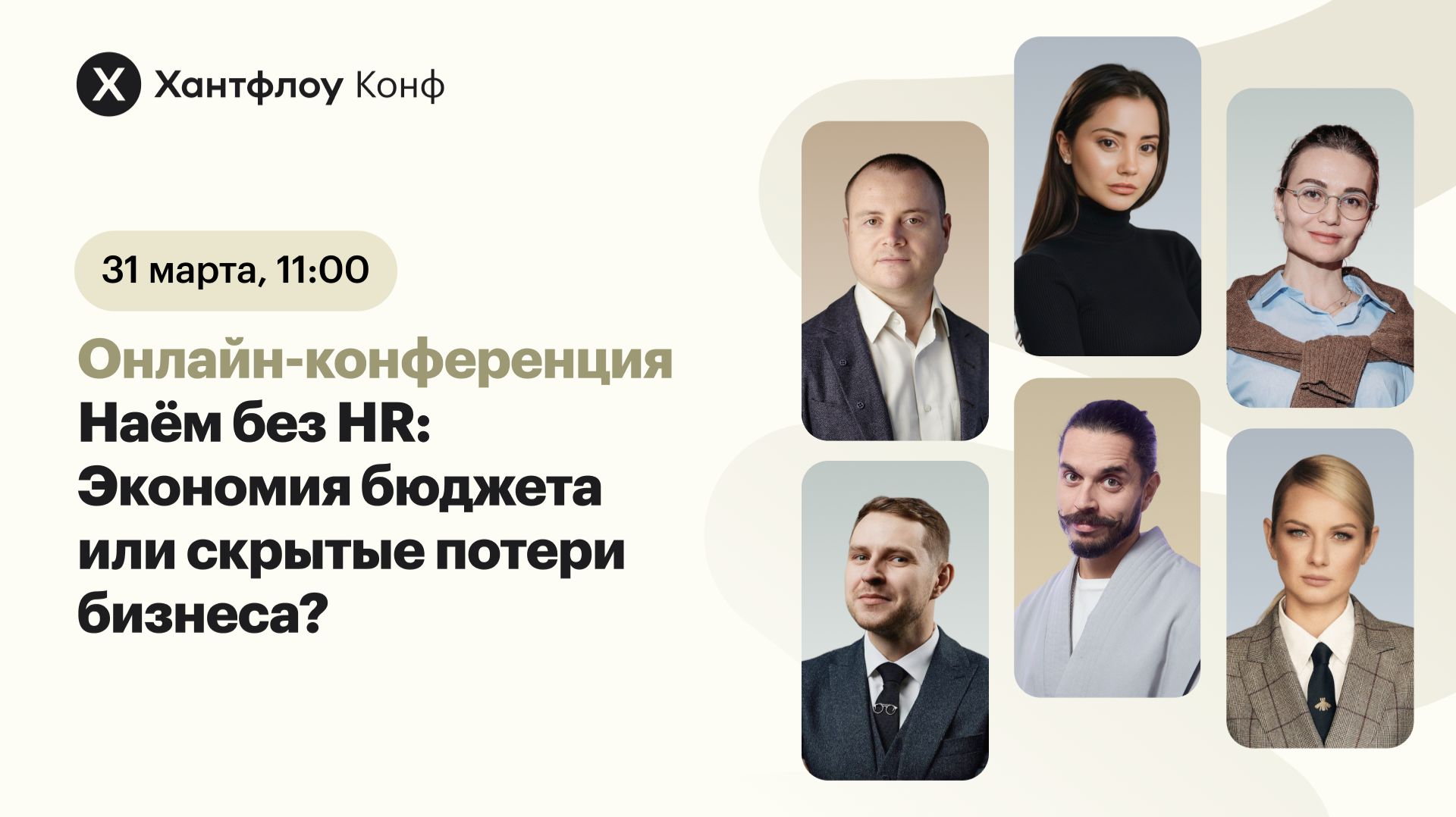 Наём без HR: Экономия бюджета или скрытые потери бизнеса?