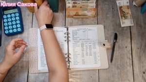 Март √4 Распределение дохода супруга