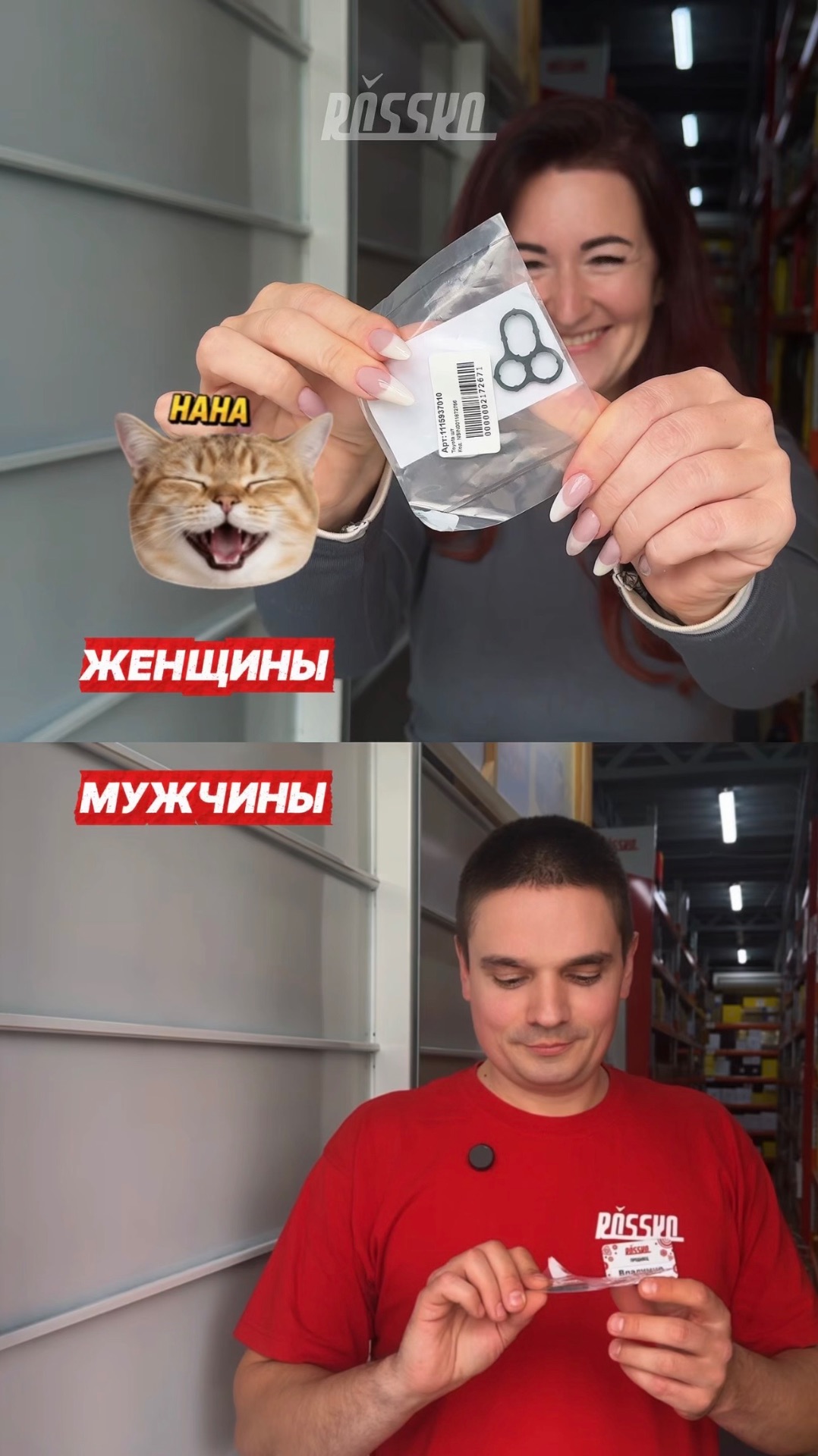 Угадайте предмет