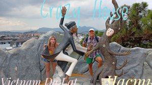 Vietnam Da Lat Crazy House Часть 2