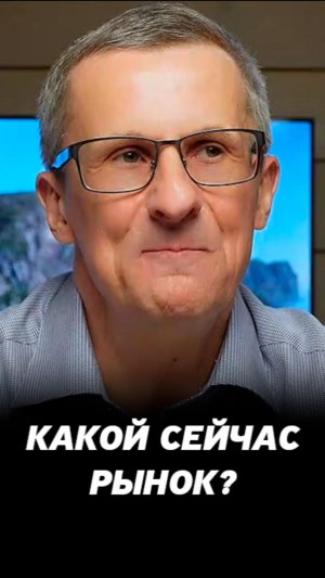 Какой тип рынка сейчас? #трейдинг #акции #теханализ #мосбиржа #техническийанализ