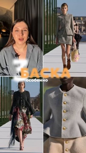 Что вы бы забрали в свой гардероб #тренды2026 #dior #shorts #модныепоказы #трендывесны #anderson